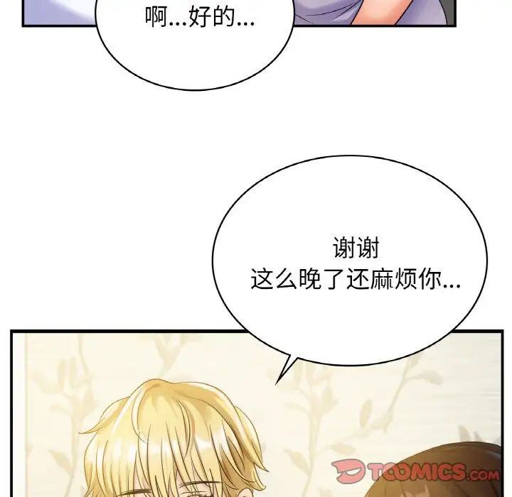 《年輕代表》在线观看 第1话 漫画图片146