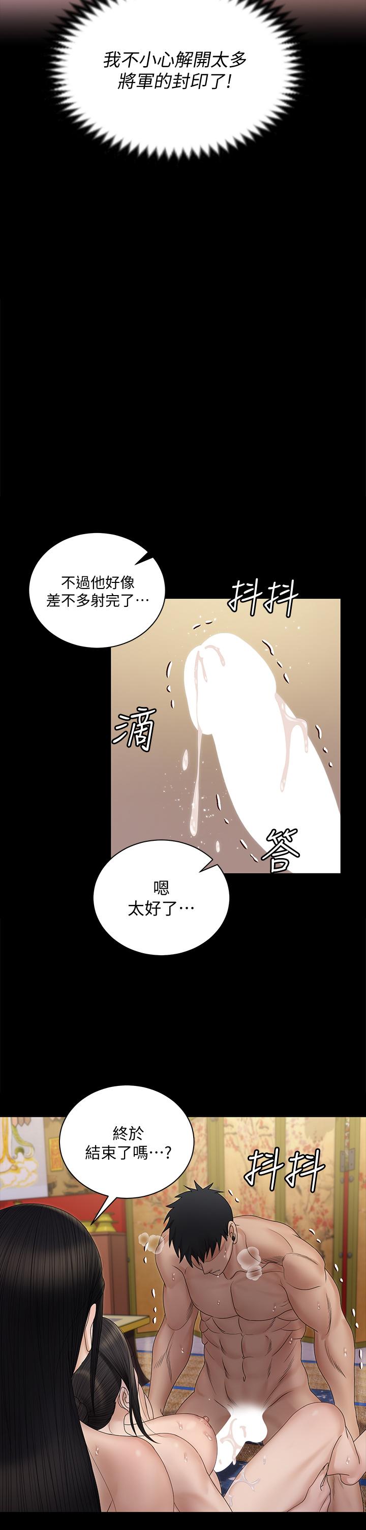 《淫新小套房》在线观看 第155话-好戏才正要开始 漫画图片31