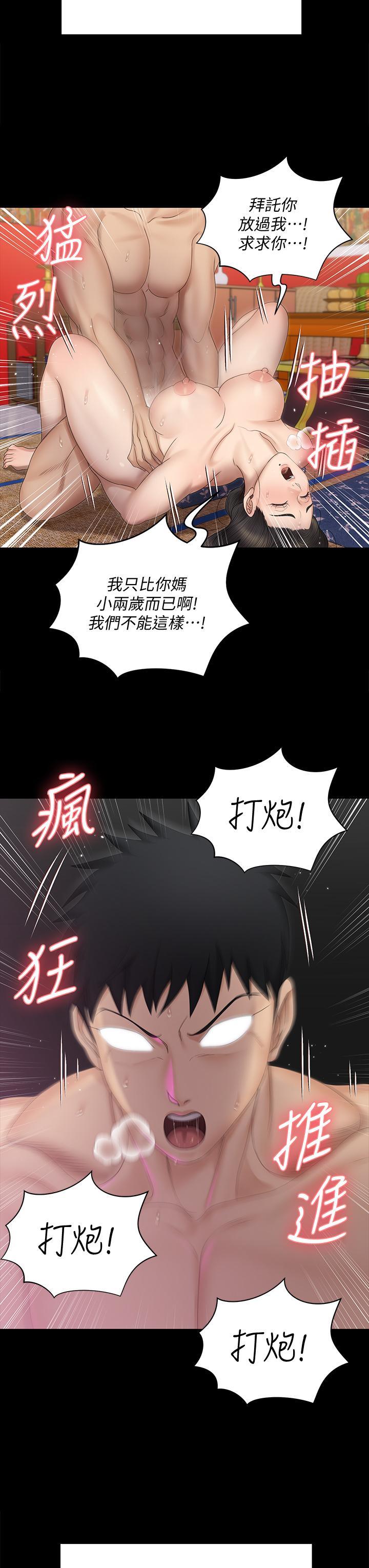 《淫新小套房》在线观看 第155话-好戏才正要开始 漫画图片40