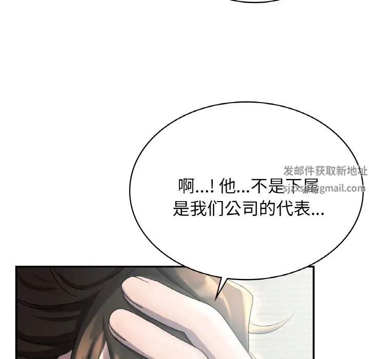 《年輕代表》在线观看 第2话 漫画图片20