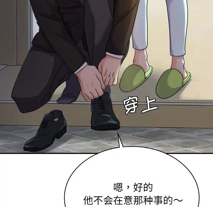 《年輕代表》在线观看 第2话 漫画图片31