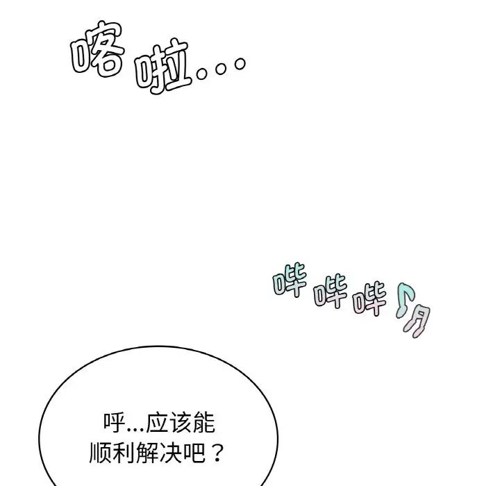 《年輕代表》在线观看 第2话 漫画图片37