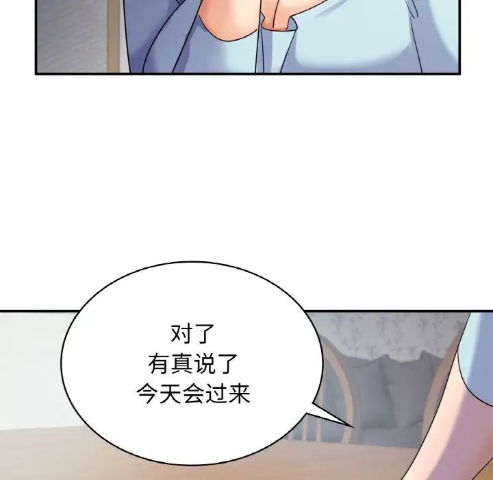 《年輕代表》在线观看 第2话 漫画图片39