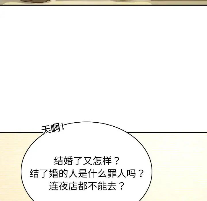 《年輕代表》在线观看 第2话 漫画图片49