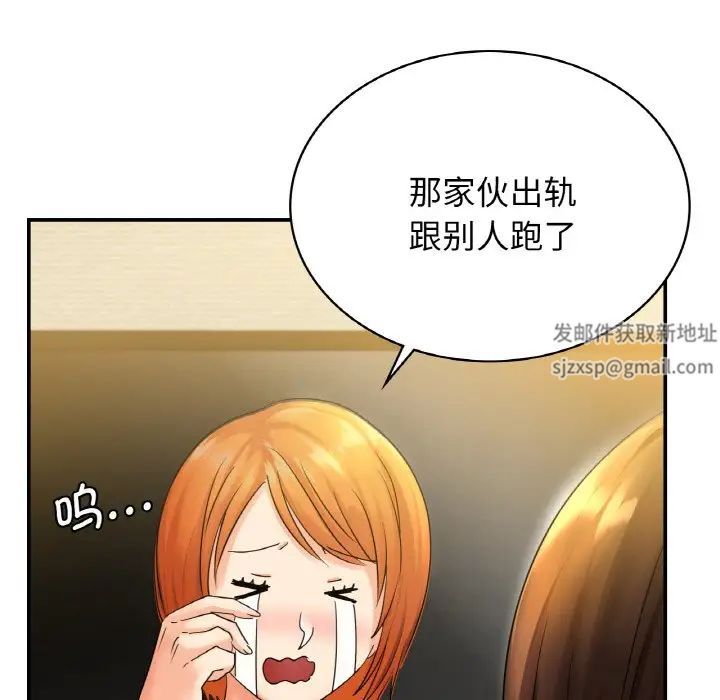 《年輕代表》在线观看 第2话 漫画图片55