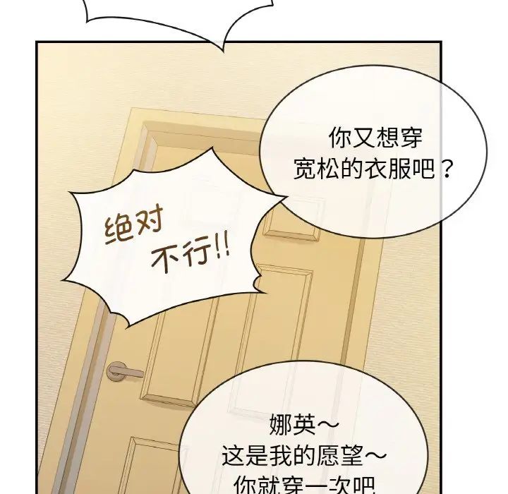 《年輕代表》在线观看 第2话 漫画图片70