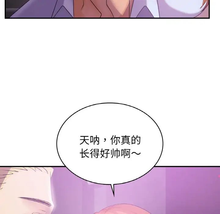 《年輕代表》在线观看 第2话 漫画图片125