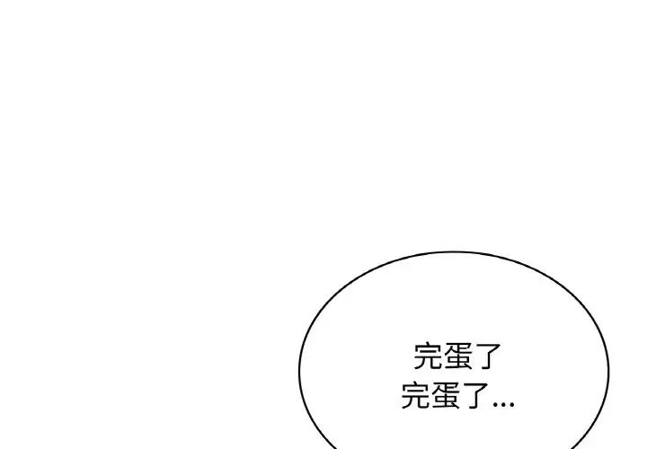 《年輕代表》在线观看 第3话 漫画图片1