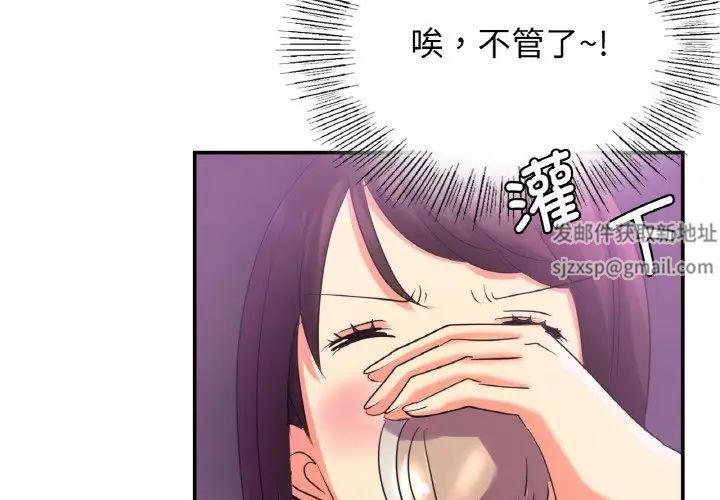 《年輕代表》在线观看 第3话 漫画图片4