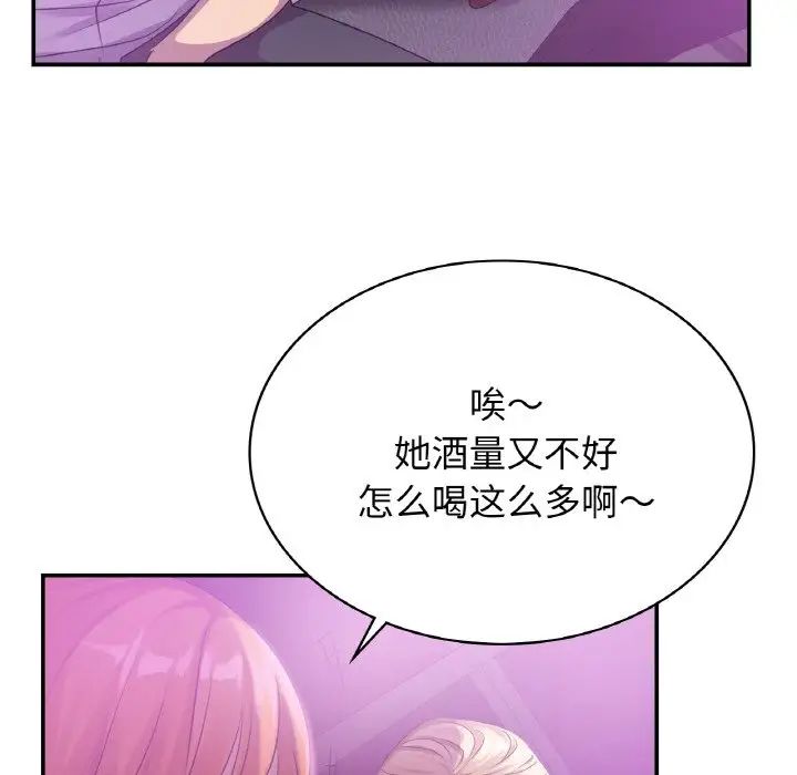 《年輕代表》在线观看 第3话 漫画图片28