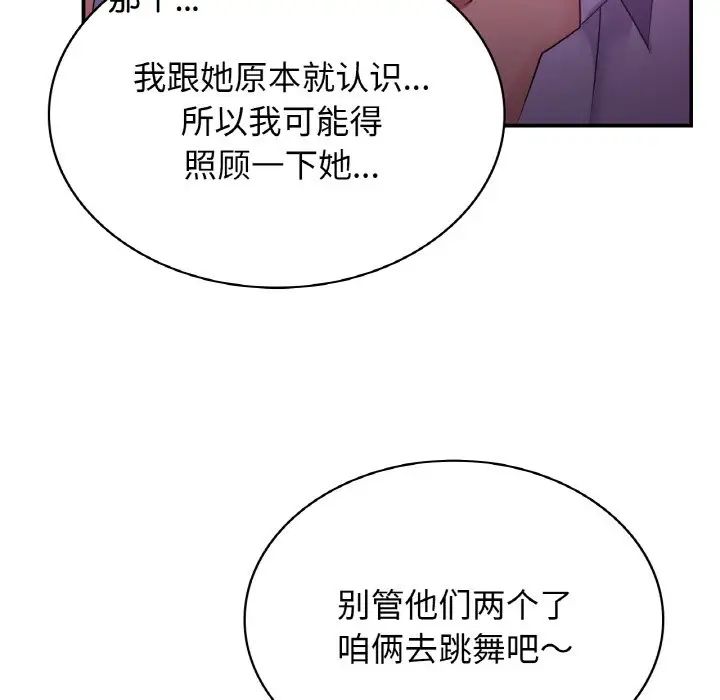 《年輕代表》在线观看 第3话 漫画图片33