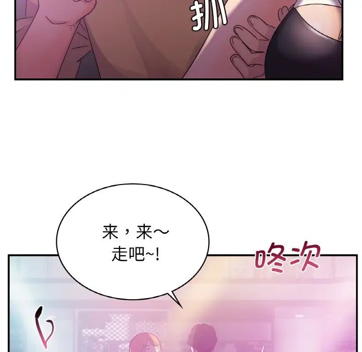 《年輕代表》在线观看 第3话 漫画图片35