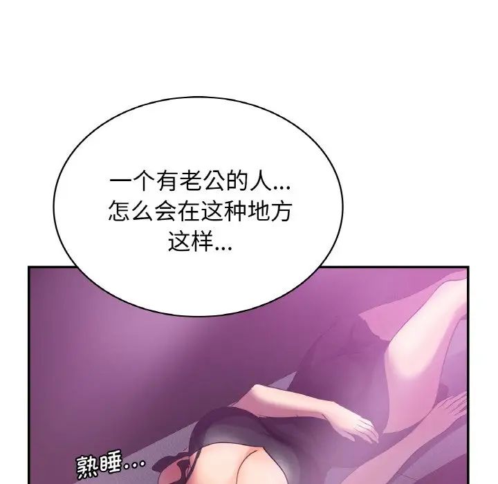 《年輕代表》在线观看 第3话 漫画图片37