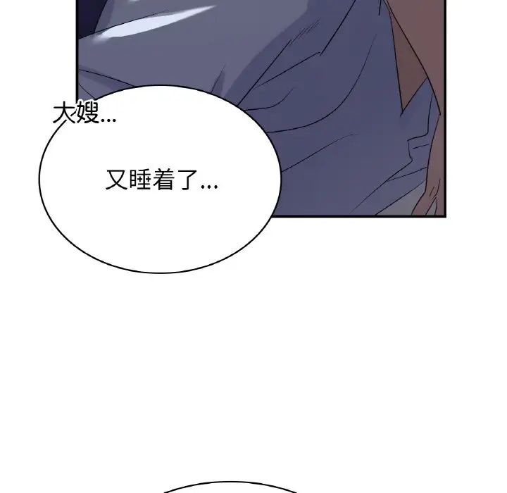 《年輕代表》在线观看 第3话 漫画图片68