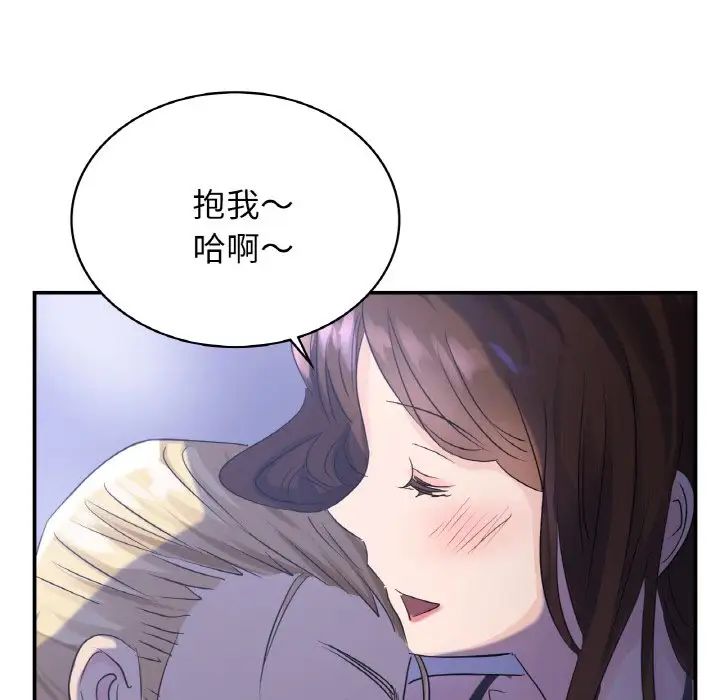 《年輕代表》在线观看 第3话 漫画图片81