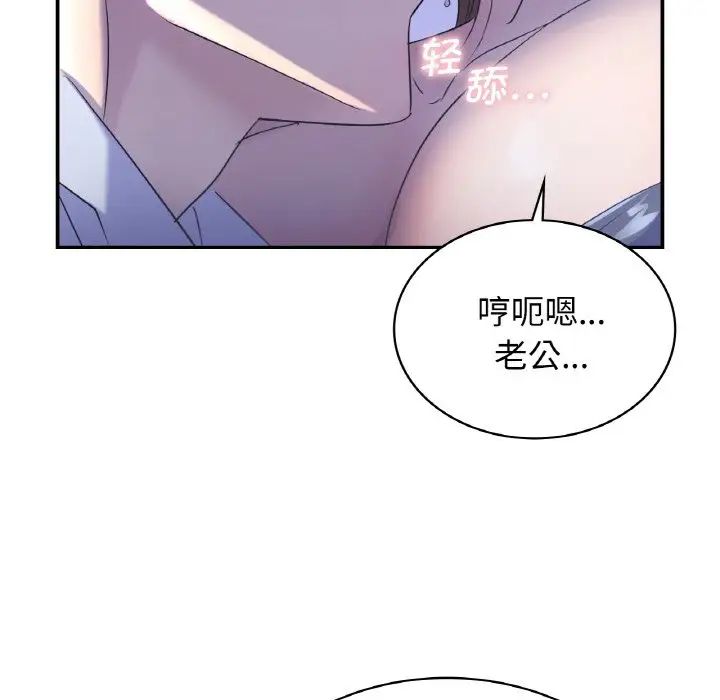 《年輕代表》在线观看 第3话 漫画图片86