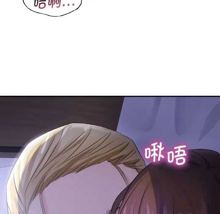 《年輕代表》在线观看 第3话 漫画图片90