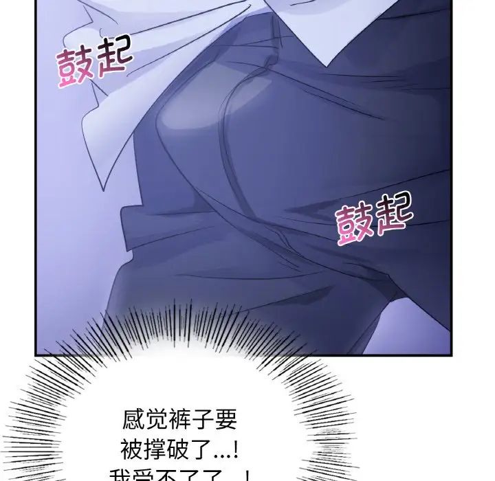 《年輕代表》在线观看 第3话 漫画图片120