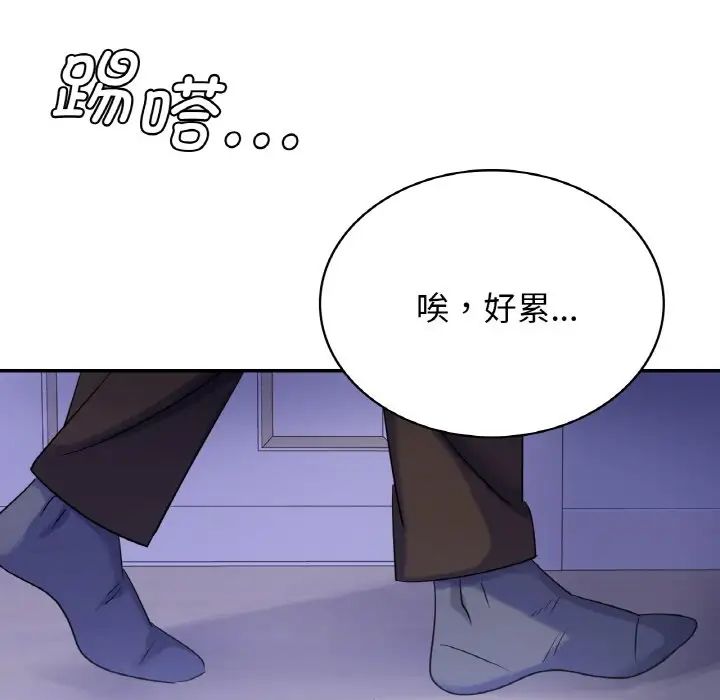 《年輕代表》在线观看 第3话 漫画图片130