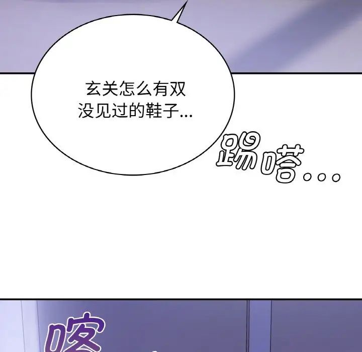 《年輕代表》在线观看 第3话 漫画图片131