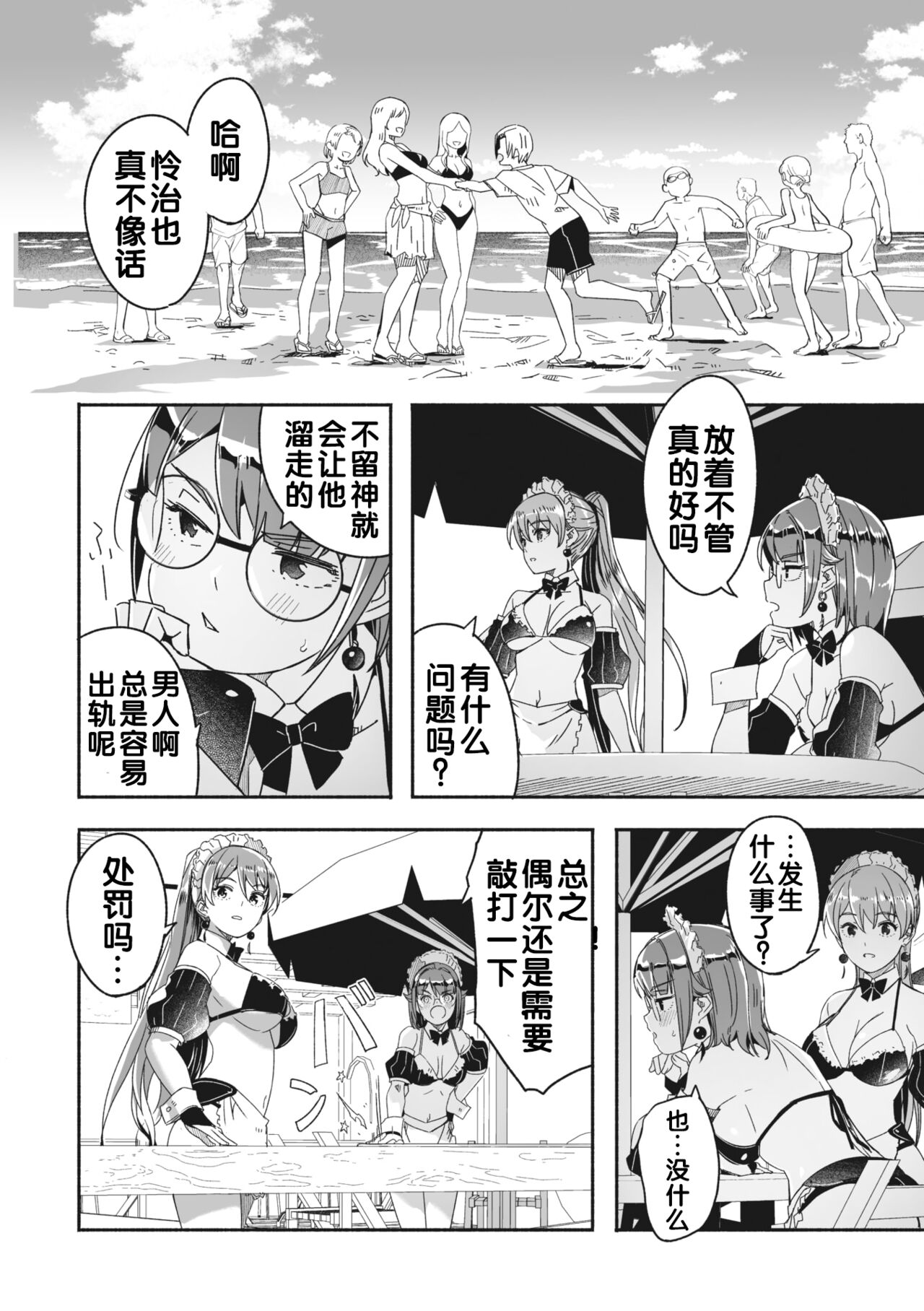 《[ぐすたふ] レイカは華麗な僕の女王 [中國翻訳]》在线观看 全集 漫画图片2