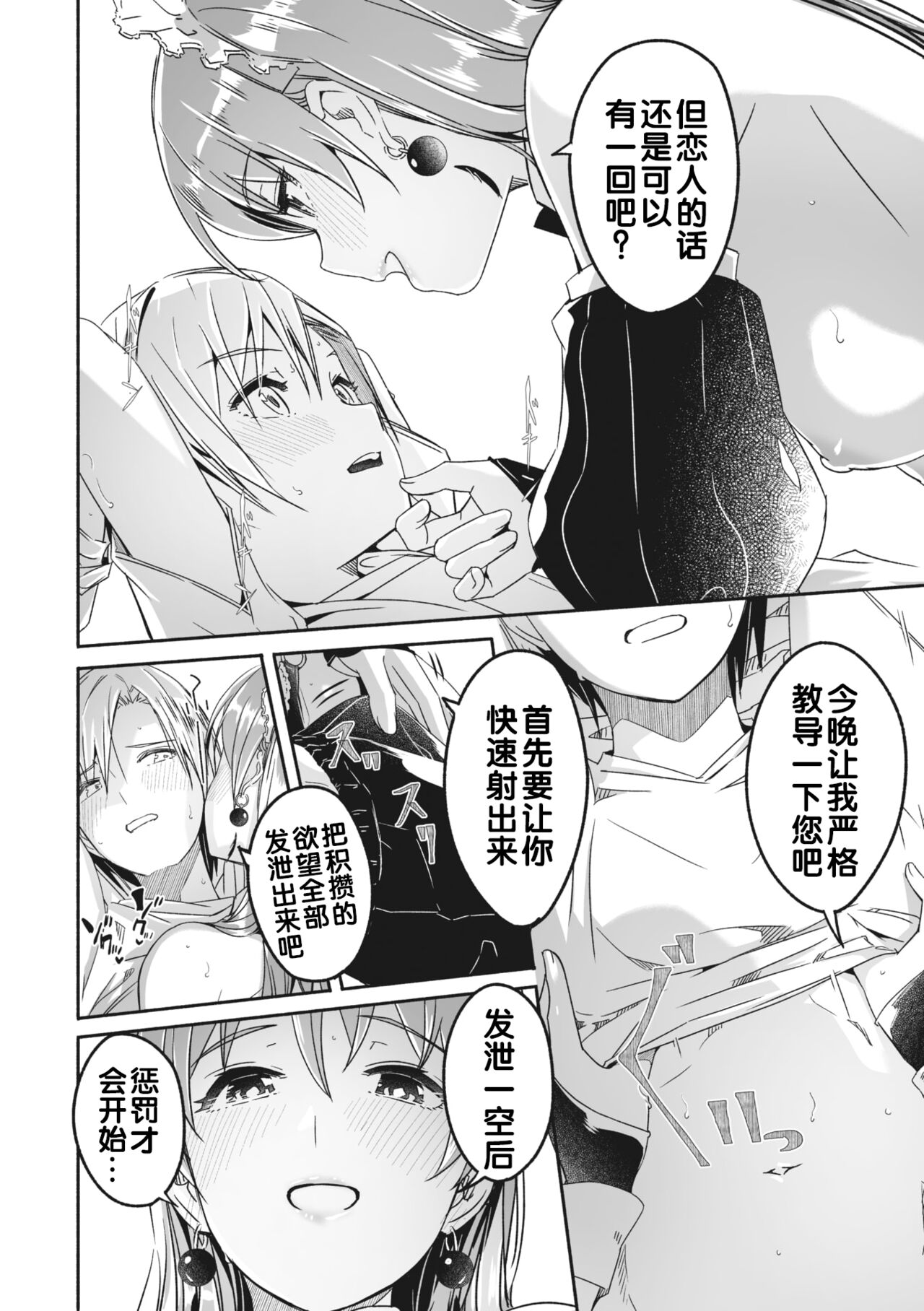 《[ぐすたふ] レイカは華麗な僕の女王 [中國翻訳]》在线观看 全集 漫画图片4