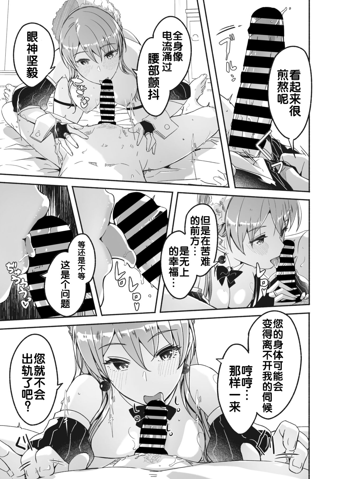 《[ぐすたふ] レイカは華麗な僕の女王 [中國翻訳]》在线观看 全集 漫画图片5