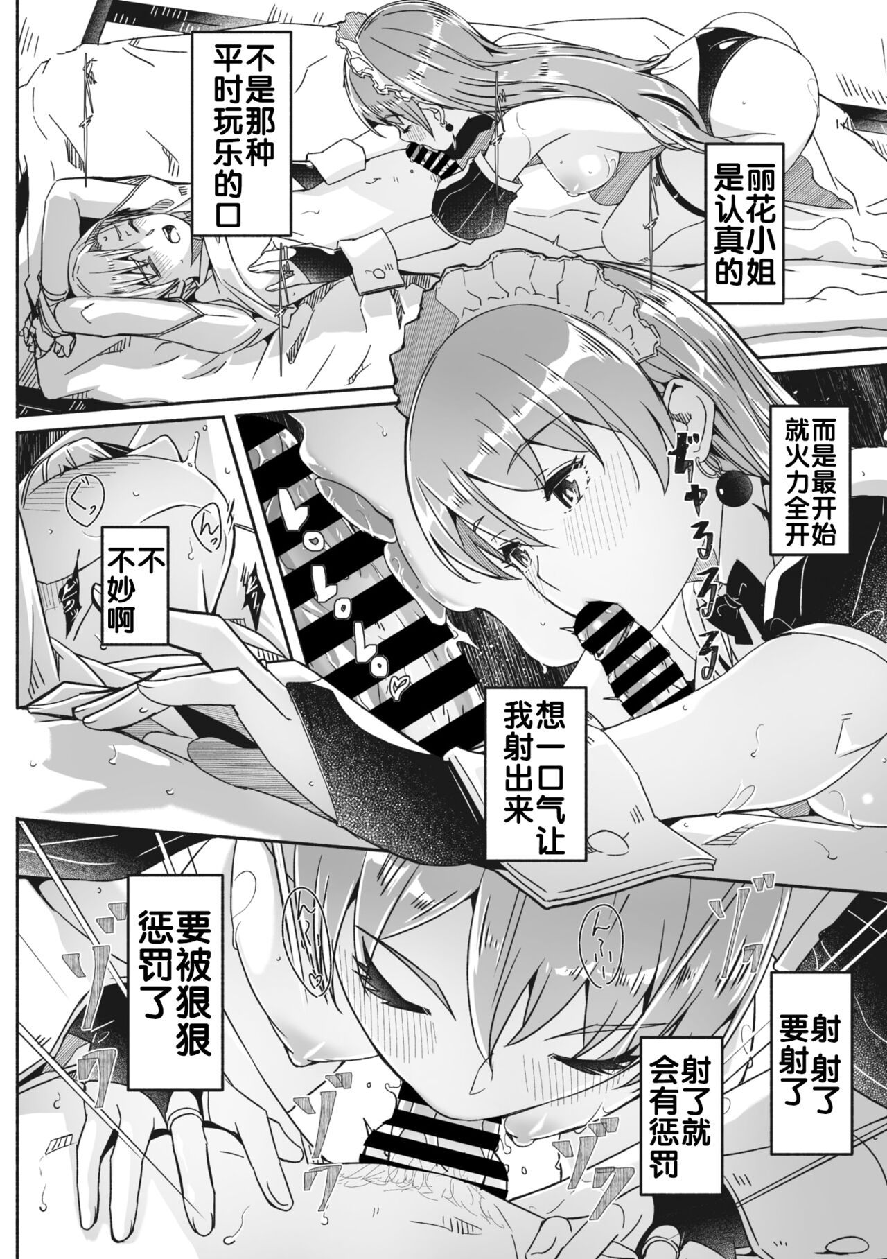 《[ぐすたふ] レイカは華麗な僕の女王 [中國翻訳]》在线观看 全集 漫画图片6