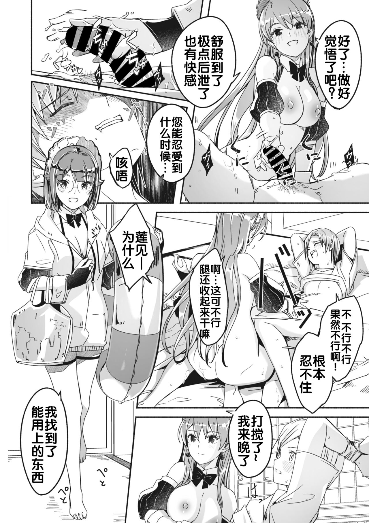 《[ぐすたふ] レイカは華麗な僕の女王 [中國翻訳]》在线观看 全集 漫画图片12