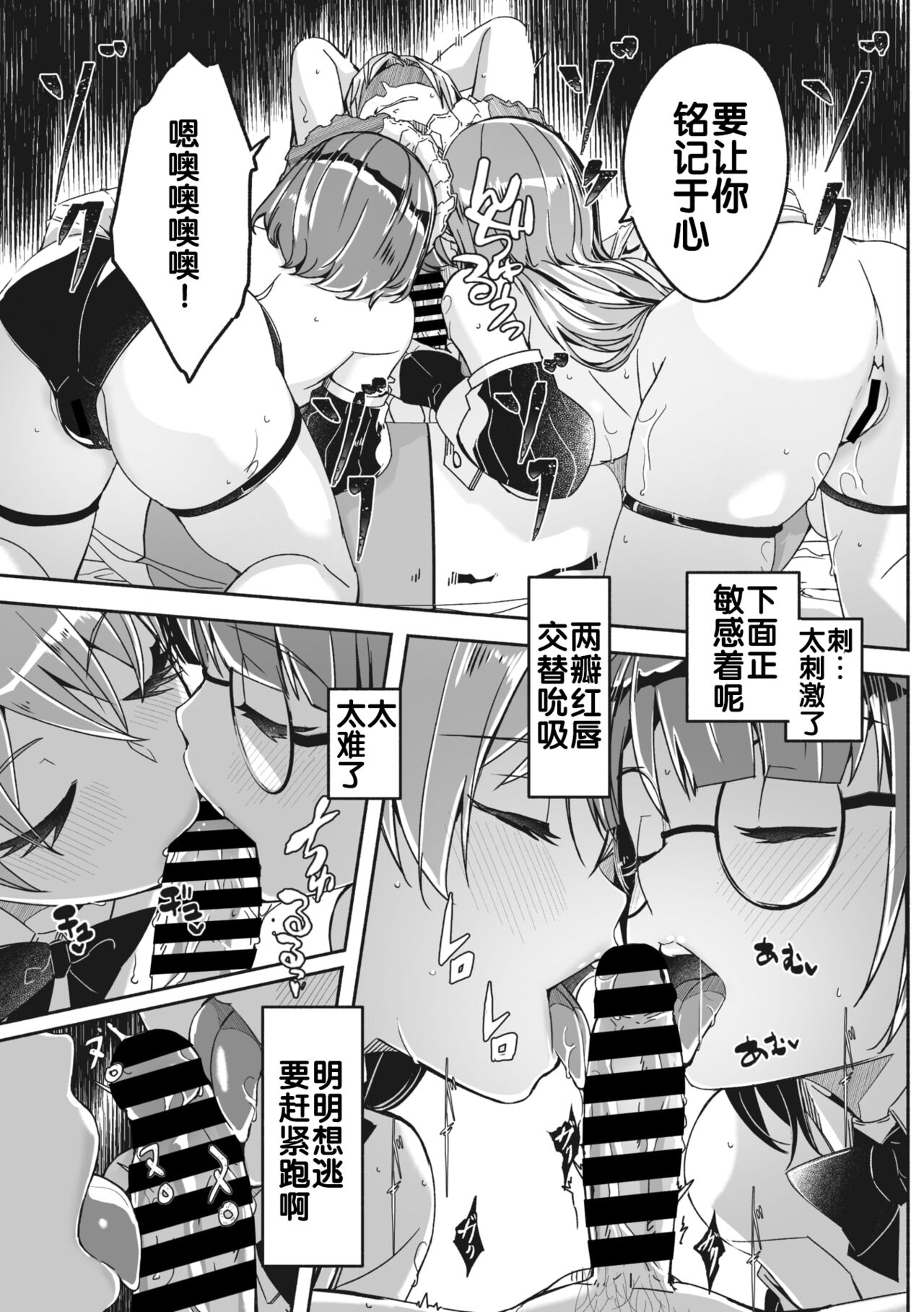 《[ぐすたふ] レイカは華麗な僕の女王 [中國翻訳]》在线观看 全集 漫画图片15