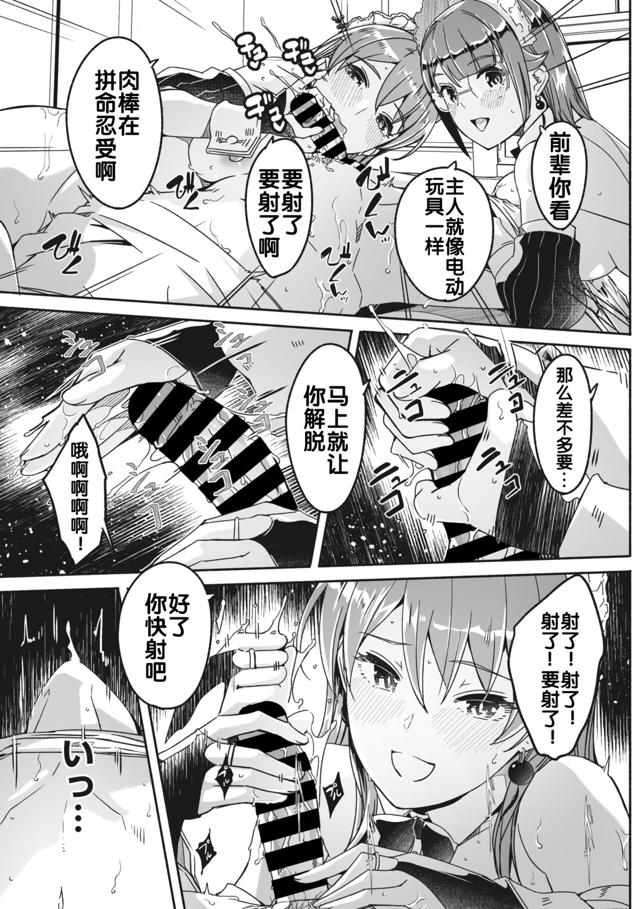 《[ぐすたふ] レイカは華麗な僕の女王 [中國翻訳]》在线观看 全集 漫画图片17