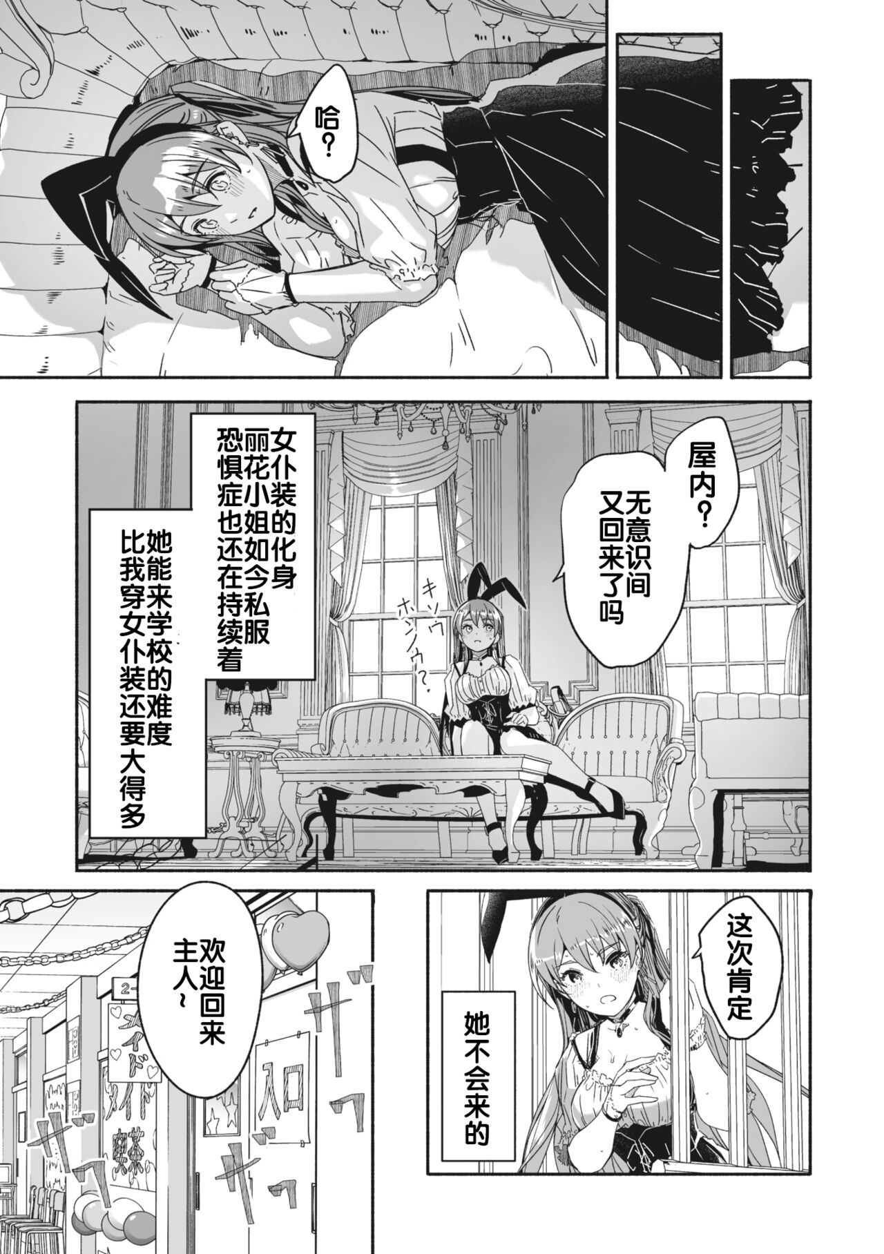 《[ぐすたふ] レイカは華麗な僕の女王 [中國翻訳]》在线观看 全集 漫画图片21