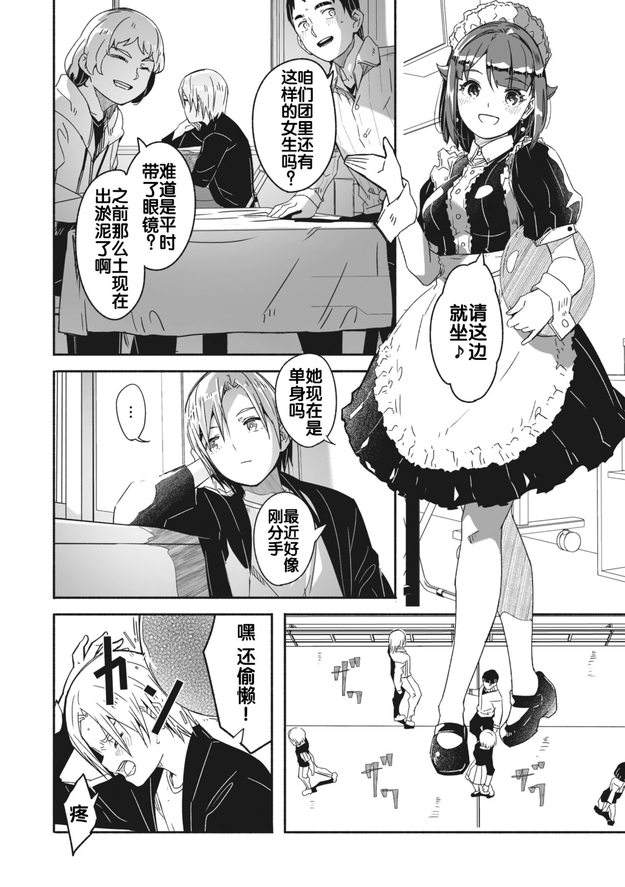 《[ぐすたふ] レイカは華麗な僕の女王 [中國翻訳]》在线观看 全集 漫画图片22