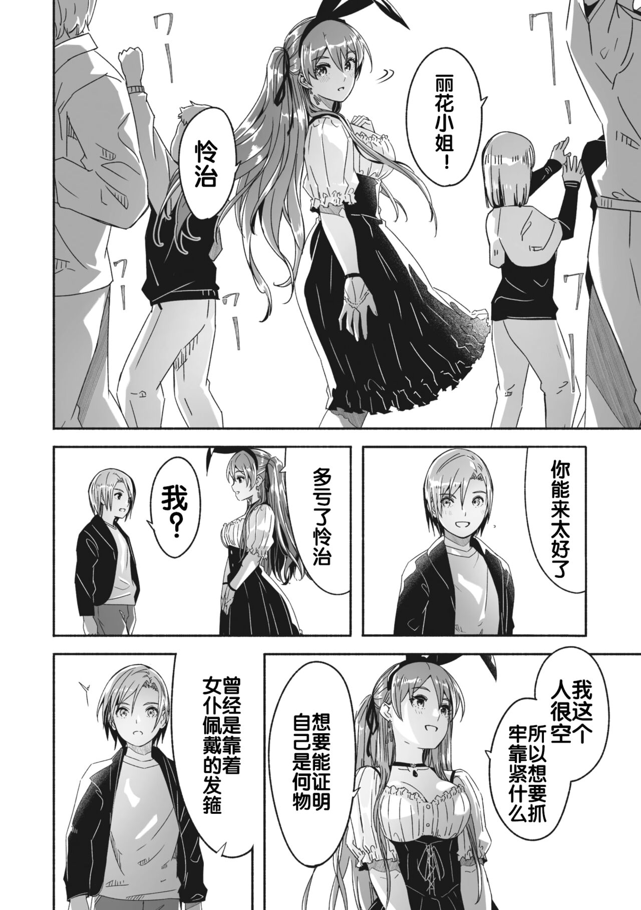 《[ぐすたふ] レイカは華麗な僕の女王 [中國翻訳]》在线观看 全集 漫画图片26