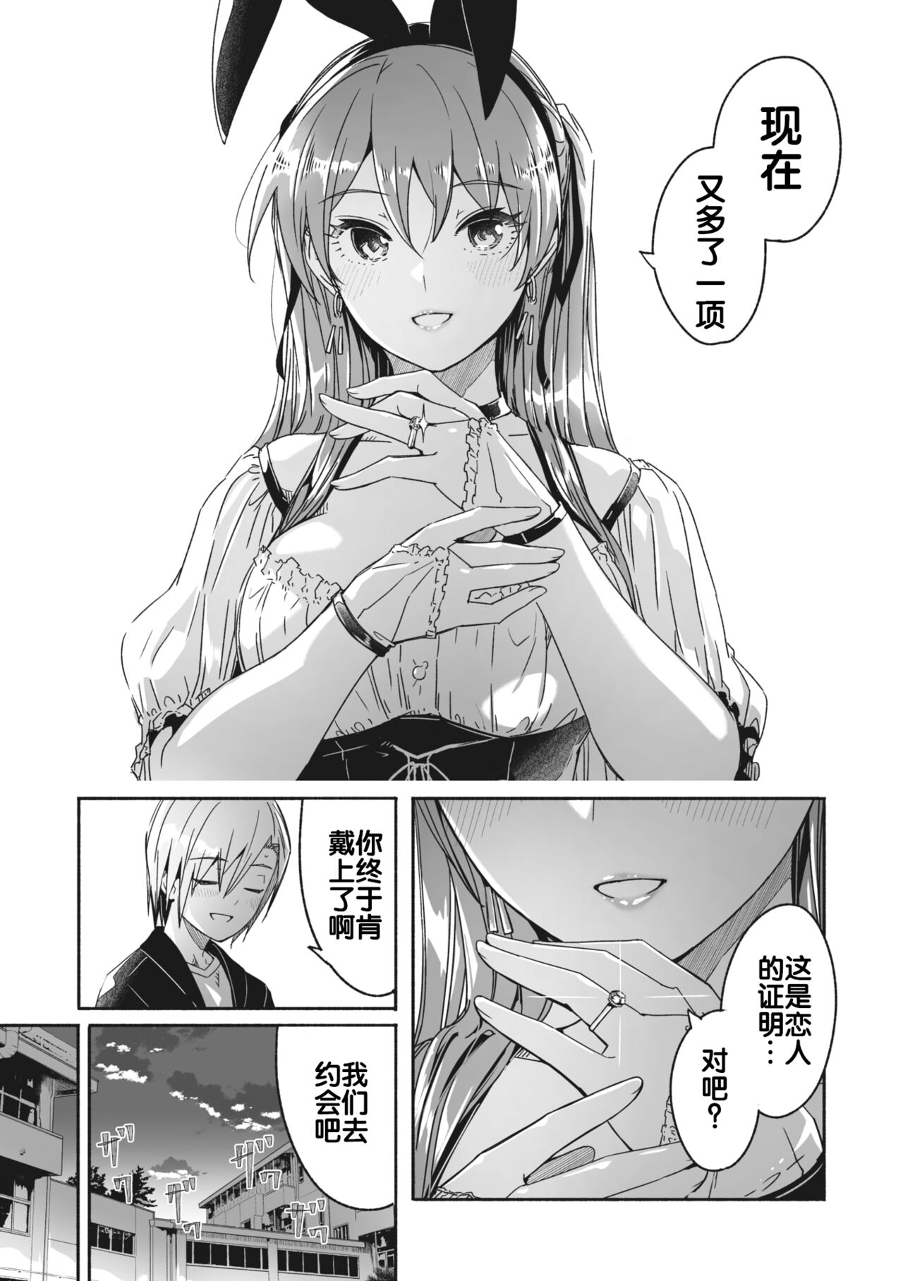 《[ぐすたふ] レイカは華麗な僕の女王 [中國翻訳]》在线观看 全集 漫画图片27