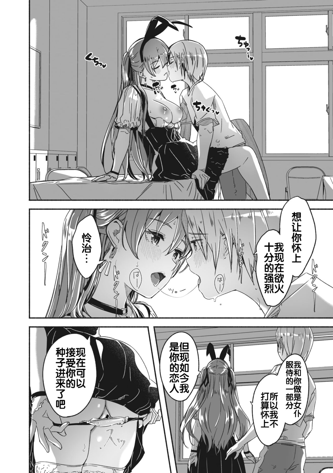 《[ぐすたふ] レイカは華麗な僕の女王 [中國翻訳]》在线观看 全集 漫画图片28