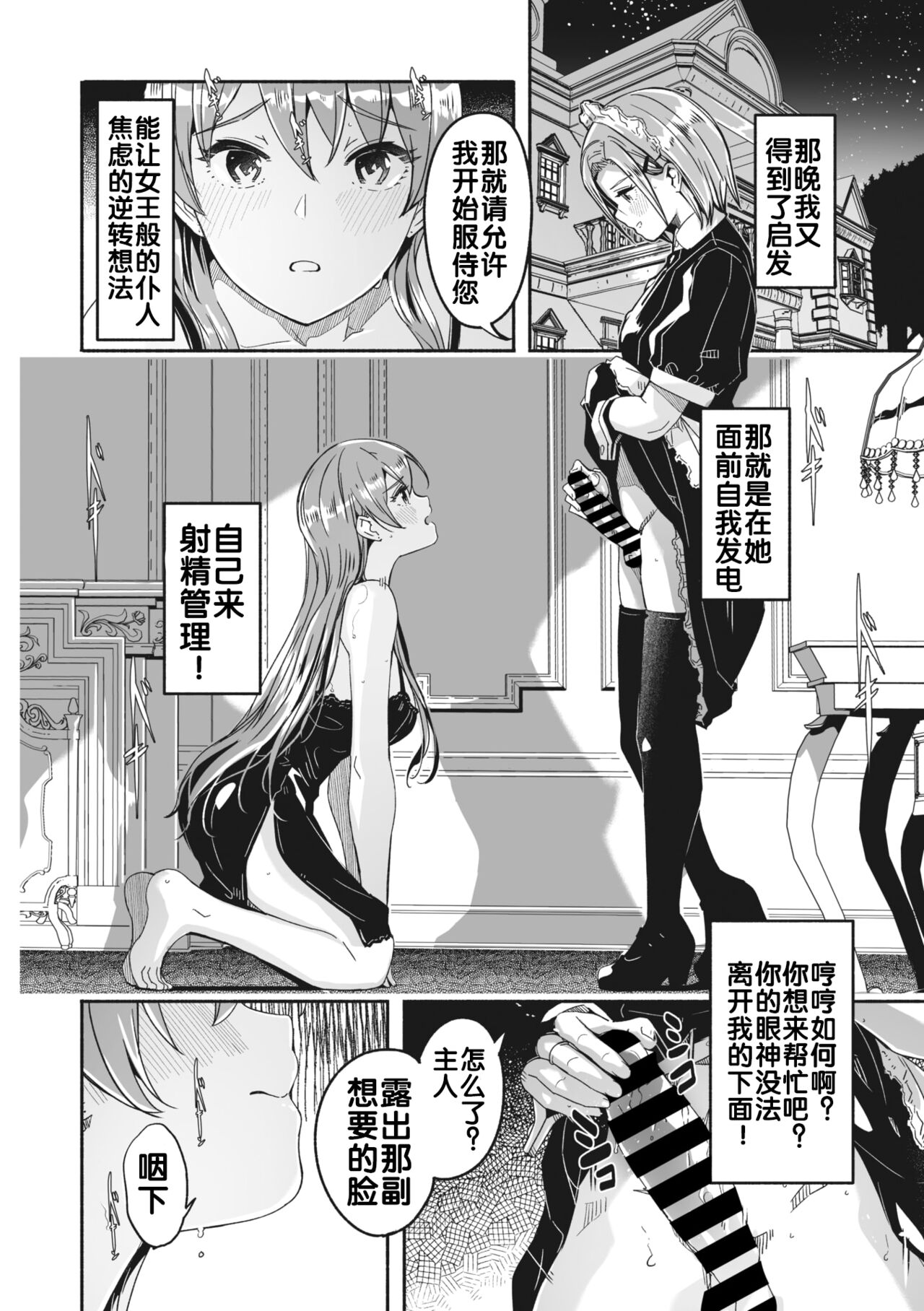 《[ぐすたふ] レイカは華麗な僕の女王 [中國翻訳]》在线观看 全集 漫画图片46