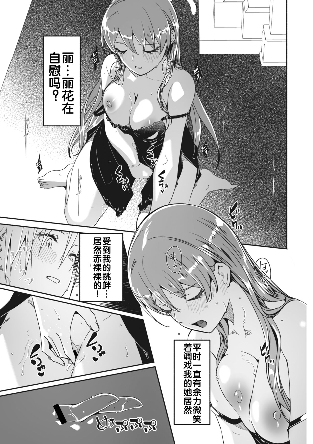 《[ぐすたふ] レイカは華麗な僕の女王 [中國翻訳]》在线观看 全集 漫画图片49