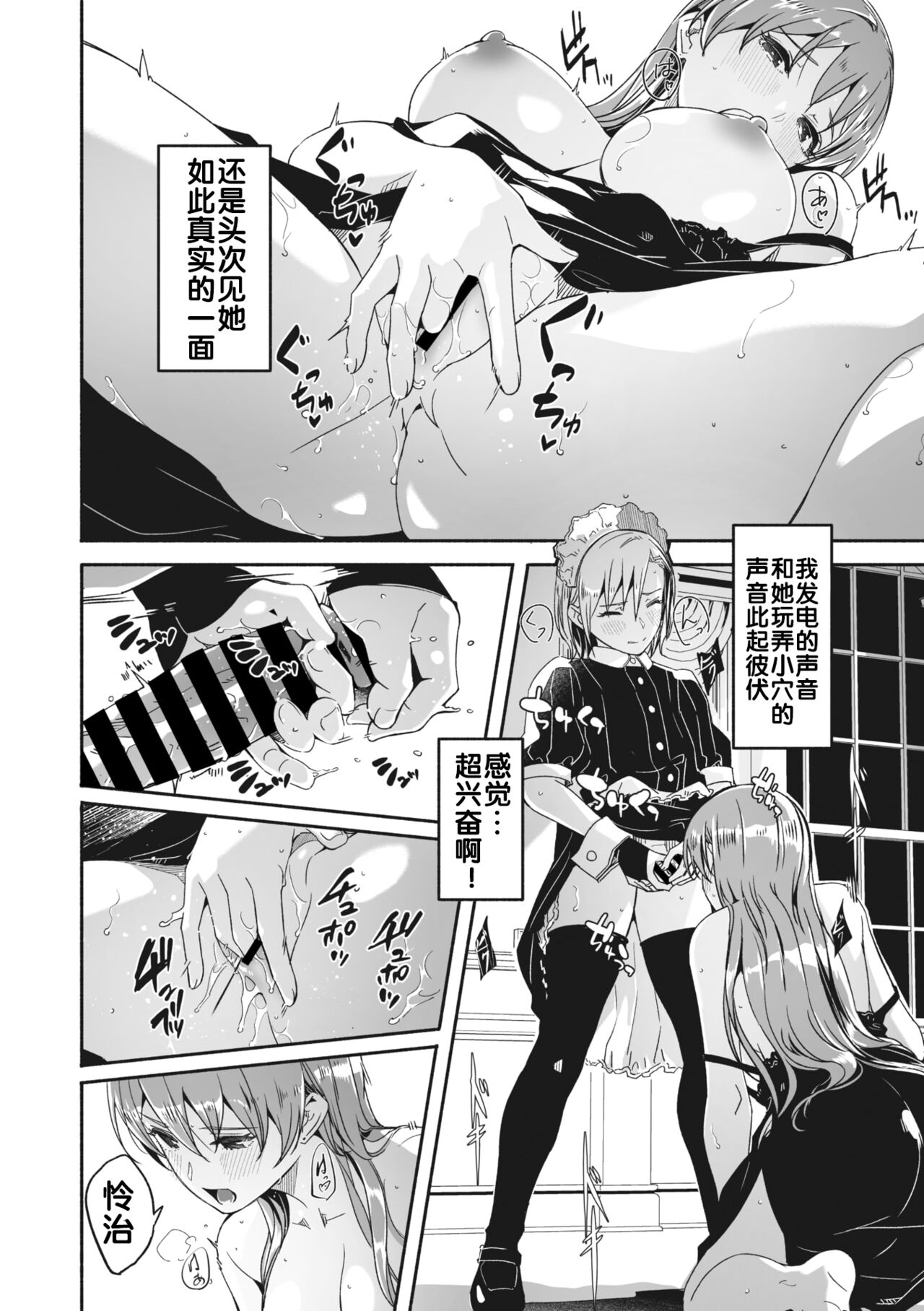 《[ぐすたふ] レイカは華麗な僕の女王 [中國翻訳]》在线观看 全集 漫画图片50