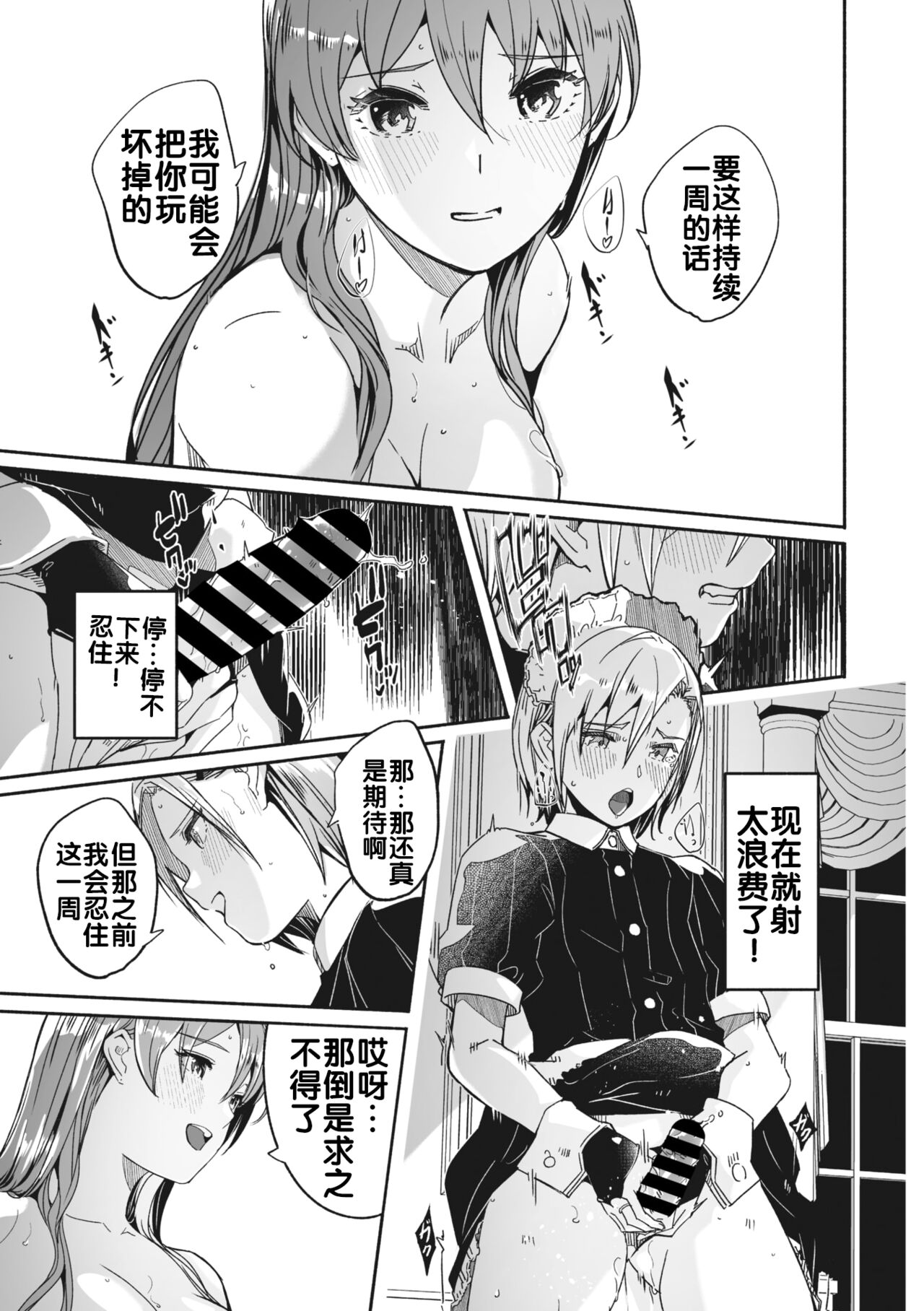 《[ぐすたふ] レイカは華麗な僕の女王 [中國翻訳]》在线观看 全集 漫画图片51