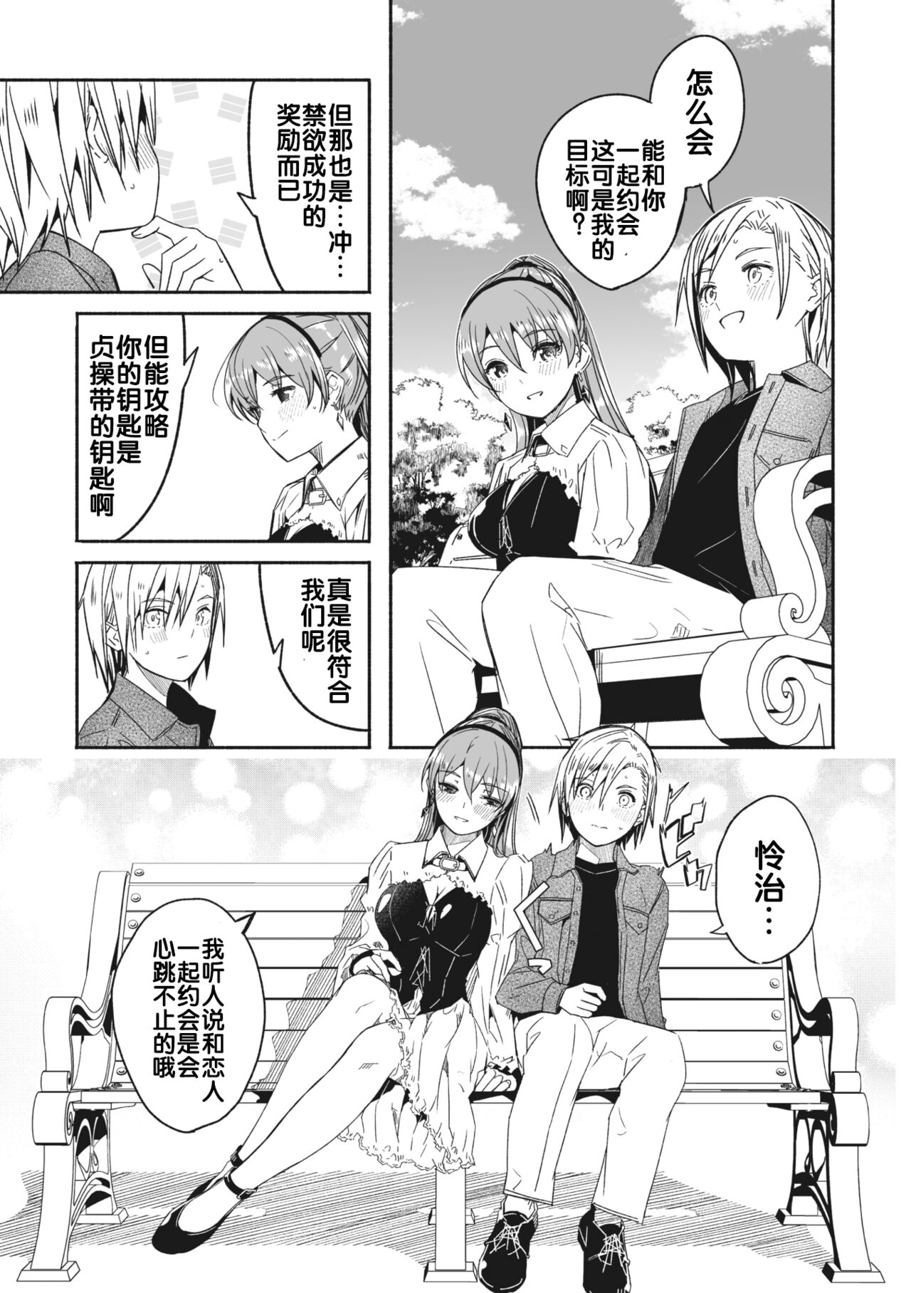 《[ぐすたふ] レイカは華麗な僕の女王 [中國翻訳]》在线观看 全集 漫画图片69