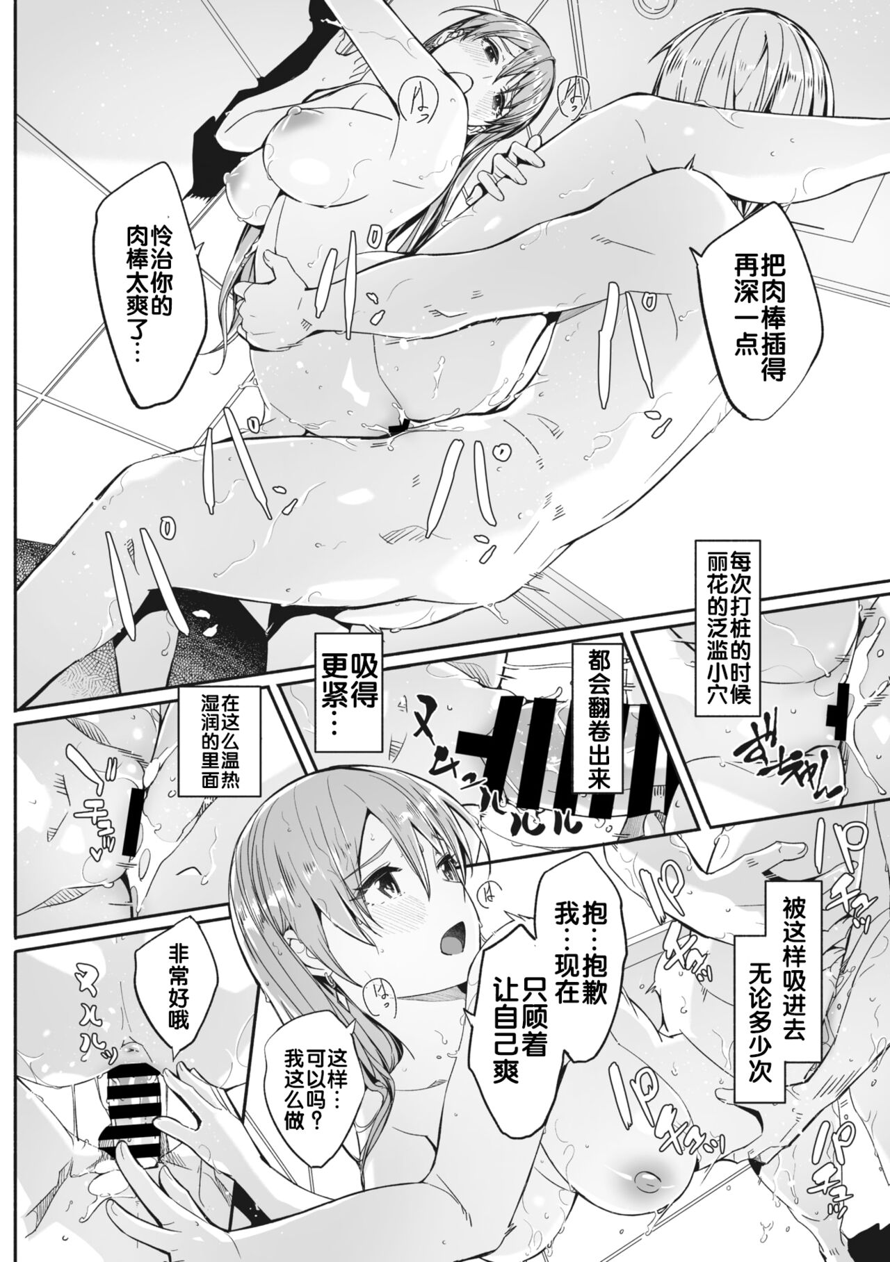 《[ぐすたふ] レイカは華麗な僕の女王 [中國翻訳]》在线观看 全集 漫画图片76