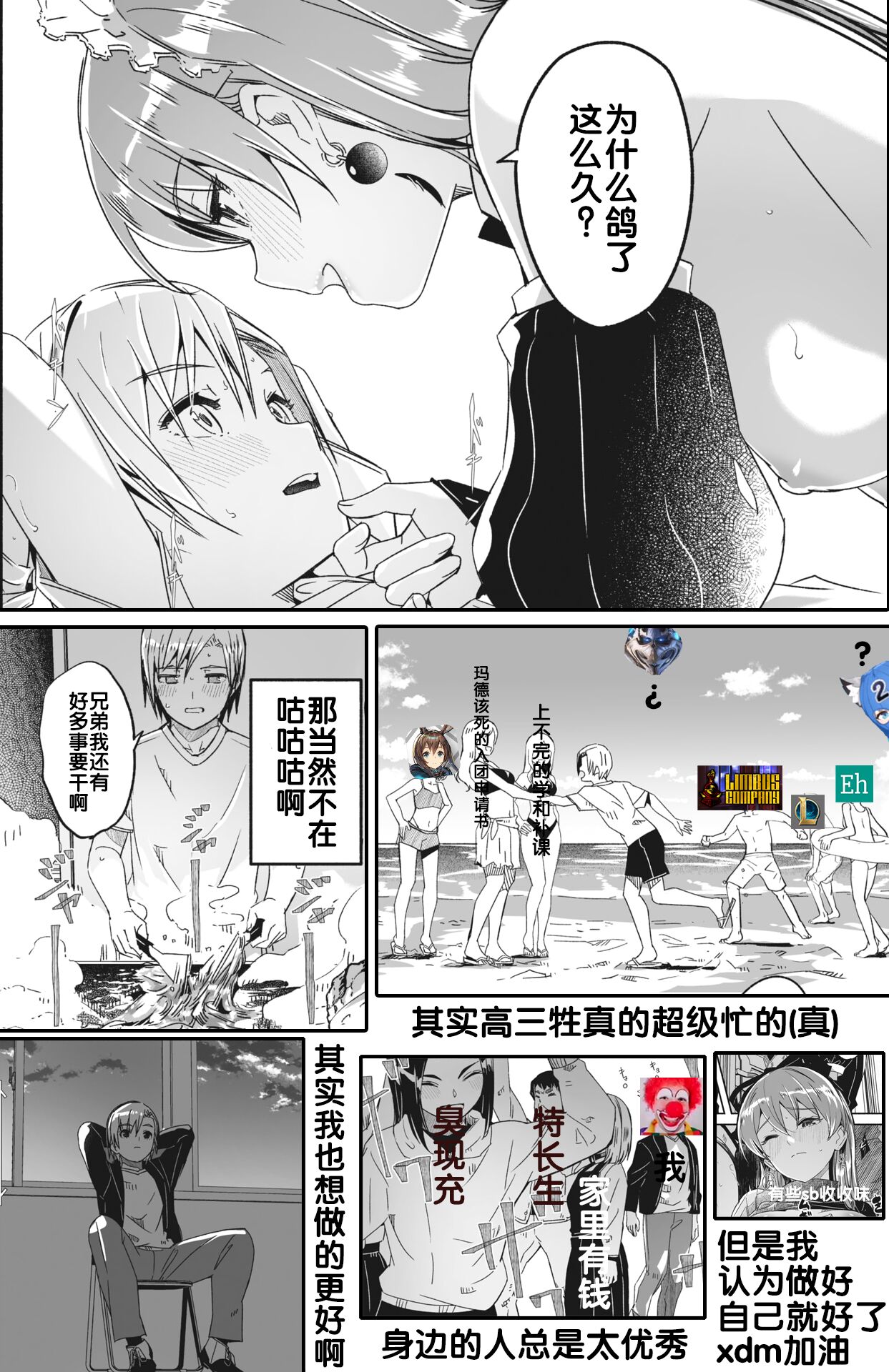 《[ぐすたふ] レイカは華麗な僕の女王 [中國翻訳]》在线观看 全集 漫画图片94