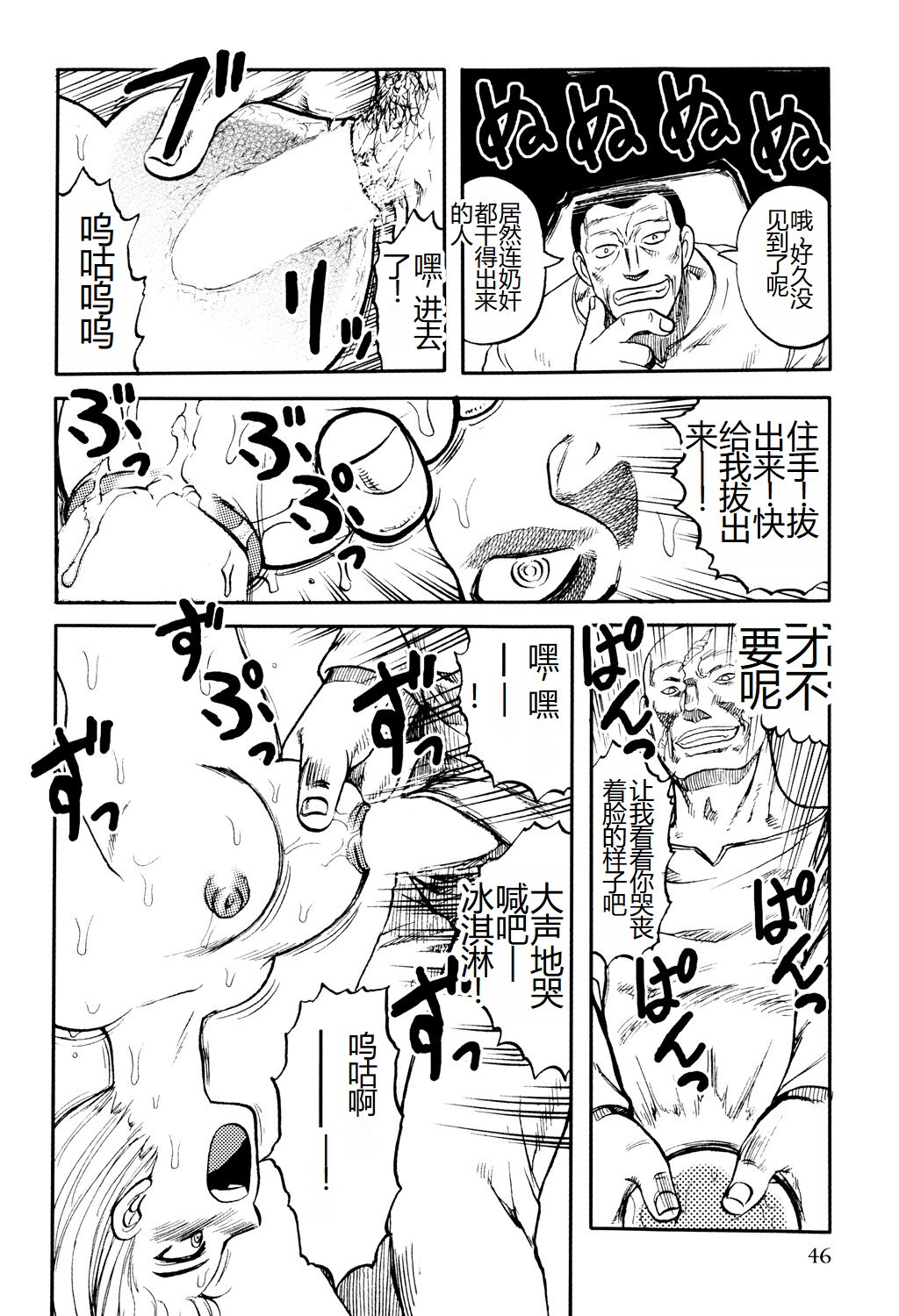 《[氏賀Y太] 淫虐監獄島 [中國翻訳] [DL版]》在线观看 全集 漫画图片48