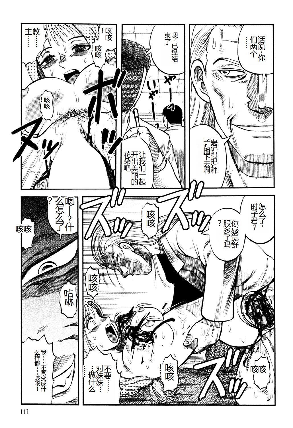 《[氏賀Y太] 淫虐監獄島 [中國翻訳] [DL版]》在线观看 全集 漫画图片143