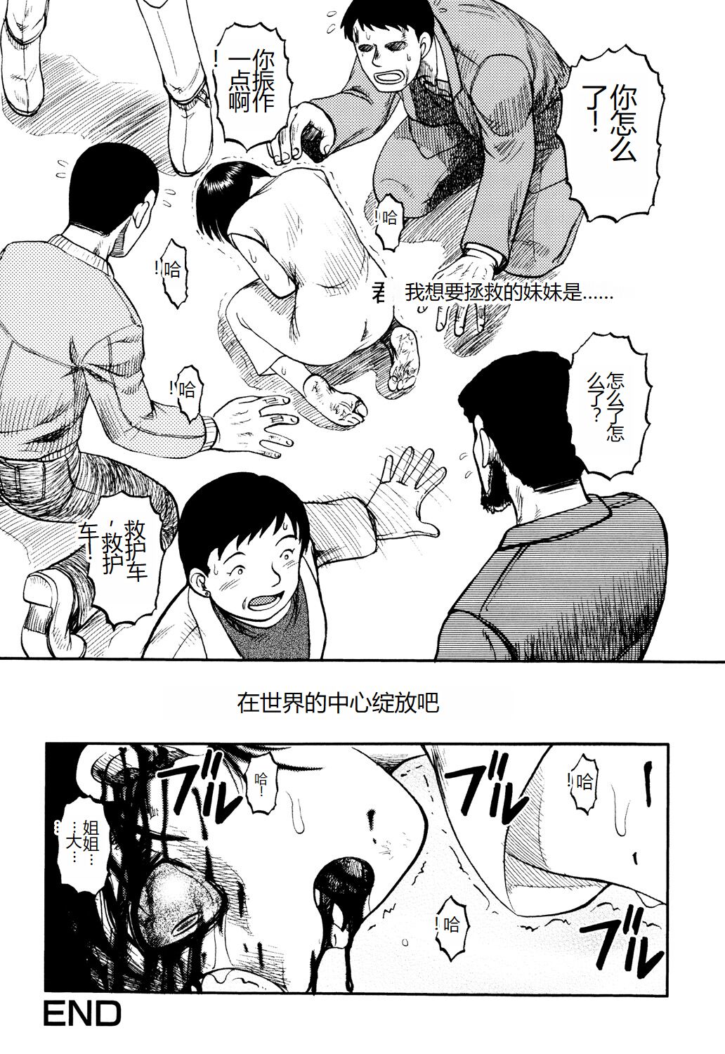 《[氏賀Y太] 淫虐監獄島 [中國翻訳] [DL版]》在线观看 全集 漫画图片150