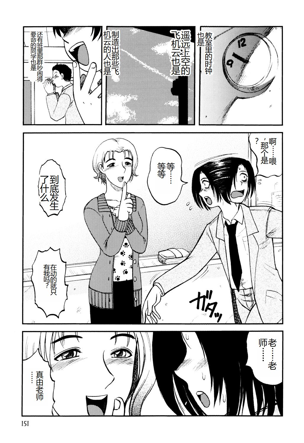 《[氏賀Y太] 淫虐監獄島 [中國翻訳] [DL版]》在线观看 全集 漫画图片153