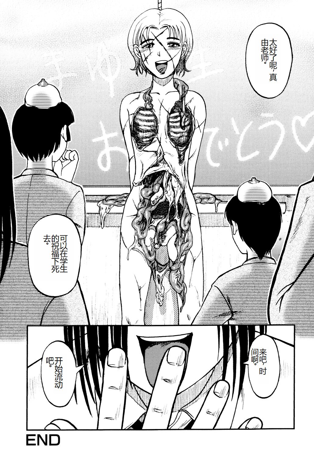 《[氏賀Y太] 淫虐監獄島 [中國翻訳] [DL版]》在线观看 全集 漫画图片166