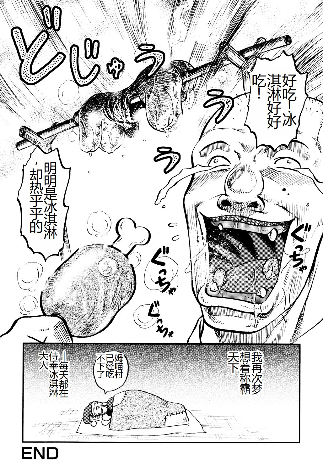 《[氏賀Y太] 淫虐監獄島 [中國翻訳] [DL版]》在线观看 全集 漫画图片170