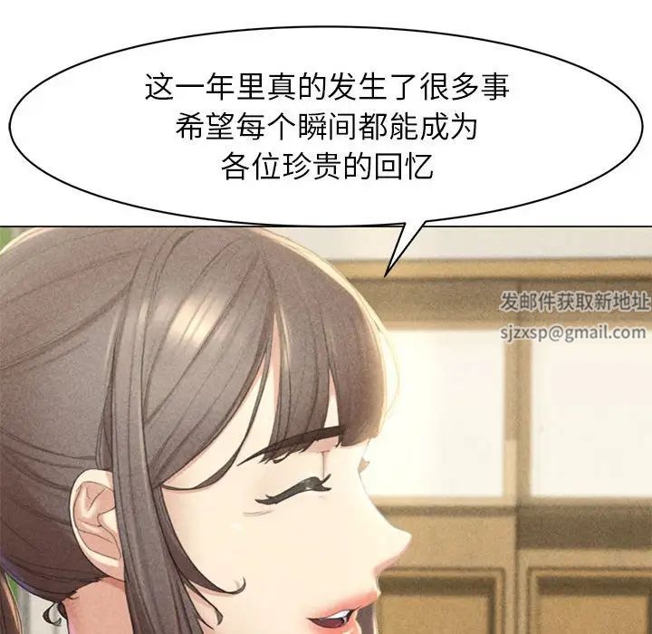 《危險同學會》在线观看 第1话 漫画图片16